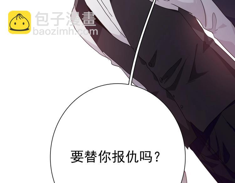 第39话 要我给你报仇吗？(1/2)-第42话