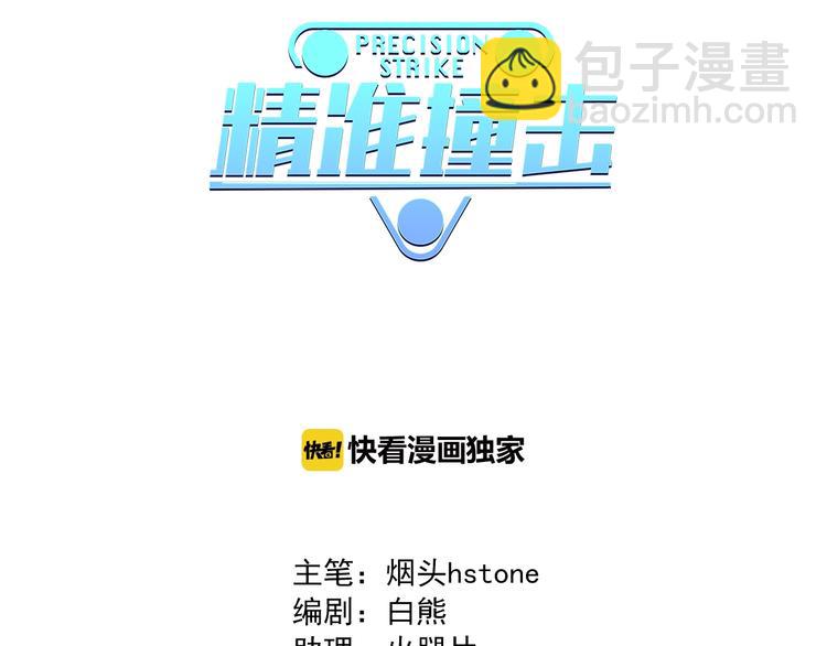 第39话 要我给你报仇吗？(1/2)-第42话