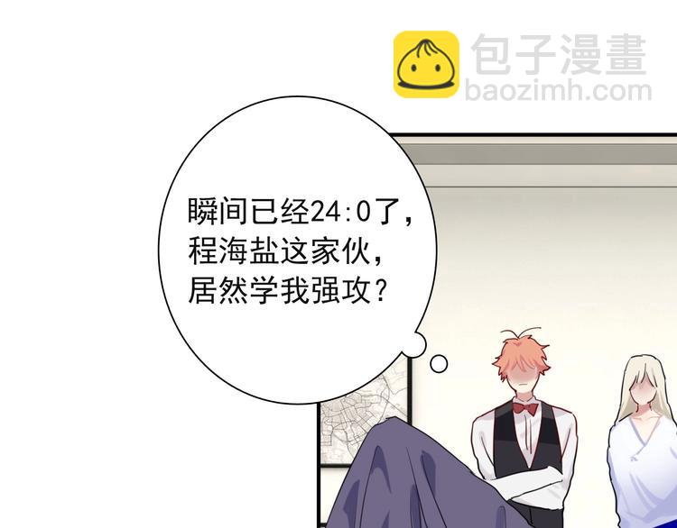 第41话 心理障碍(1/2)-第44话