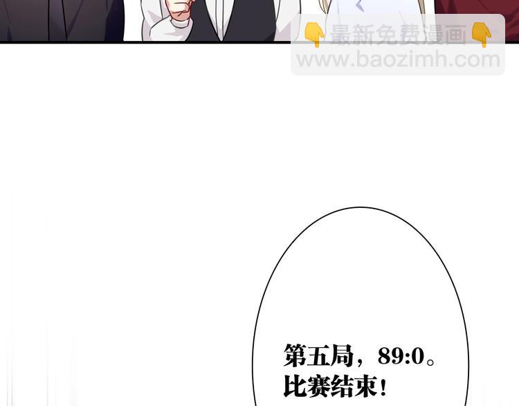 第43话 比赛结束！(1/2)-第46话