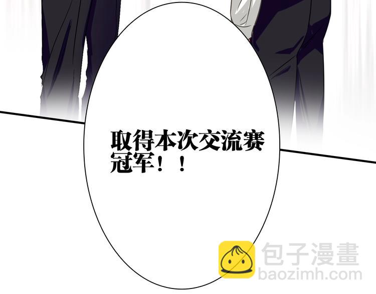 第43话 比赛结束！(1/2)-第46话