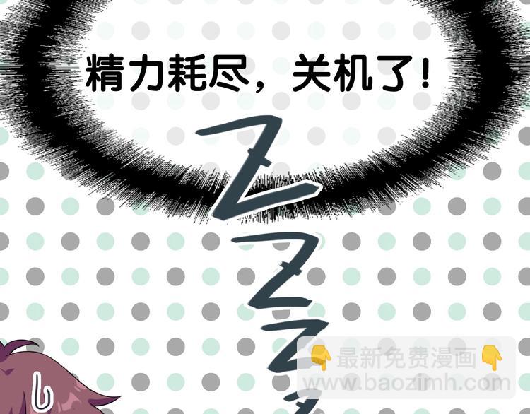 第43话 比赛结束！(1/2)-第46话