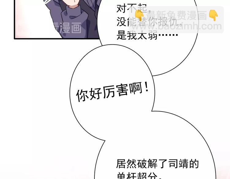 第43话 比赛结束！(1/2)-第46话
