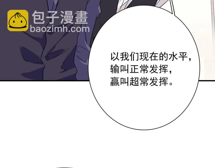 第43话 比赛结束！(1/2)-第46话