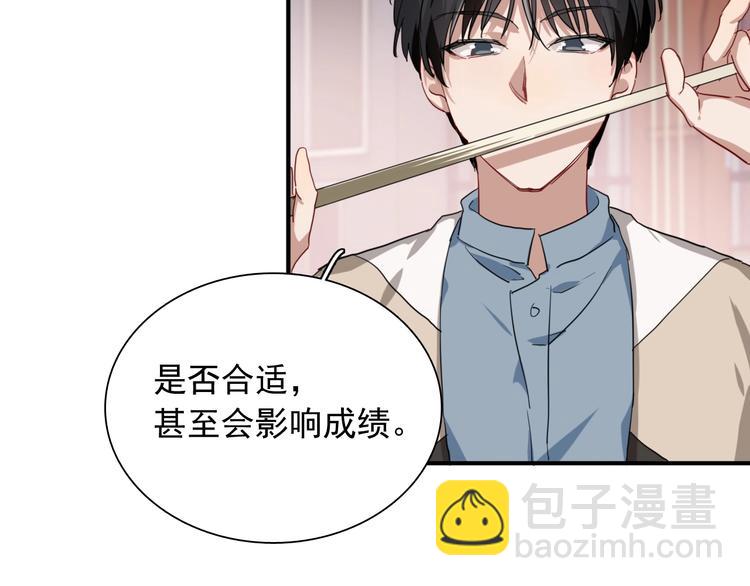 第45话 成为绅士吧(1/2)-第48话