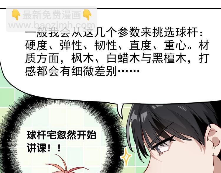 第45话 成为绅士吧(1/2)-第48话