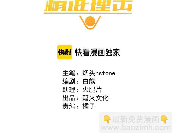 第45话 成为绅士吧(1/2)-第48话