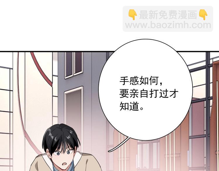 第45话 成为绅士吧(1/2)-第48话