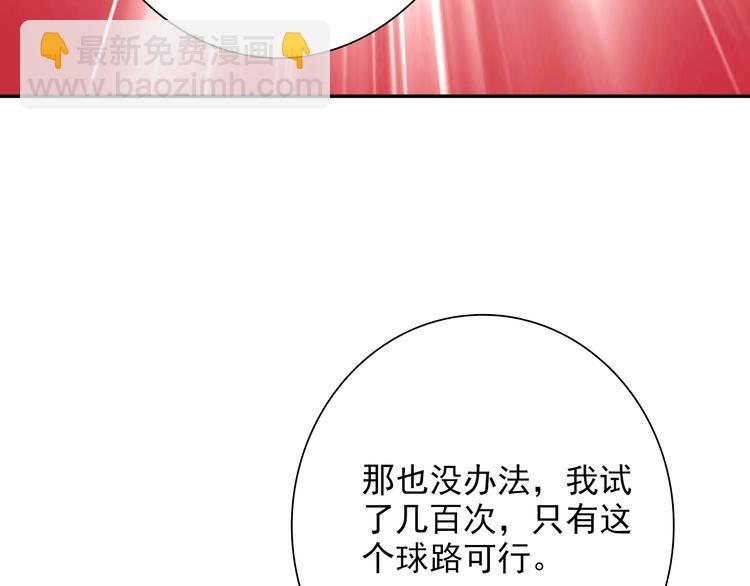 第5话 两杆斯诺克(1/3)-第6话