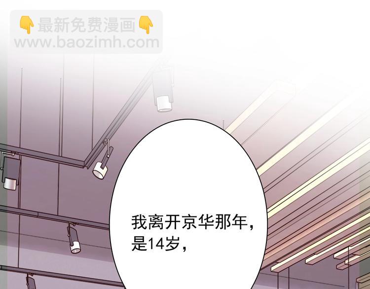 第49话 无尽长路(1/3)-第52话