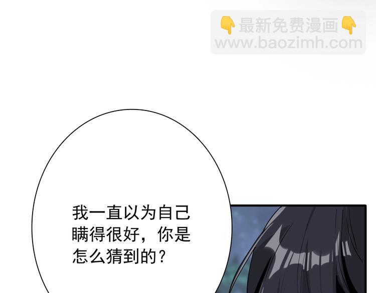 第51话 你在怕什么？(1/3)-第54话