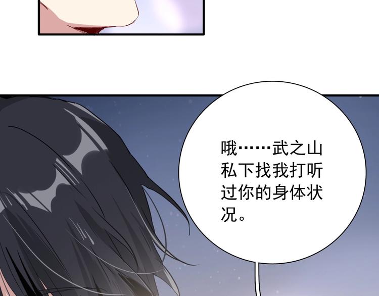 第51话 你在怕什么？(1/3)-第54话