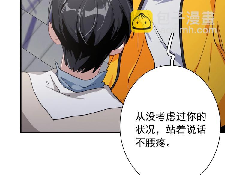 第51话 你在怕什么？(1/3)-第54话