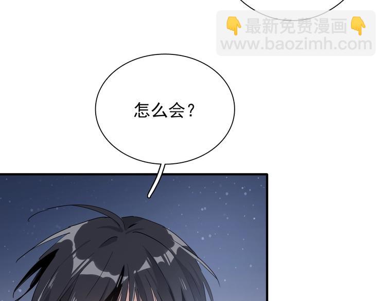 第51话 你在怕什么？(1/3)-第54话