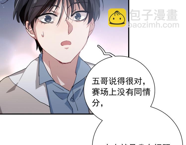 第51话 你在怕什么？(1/3)-第54话