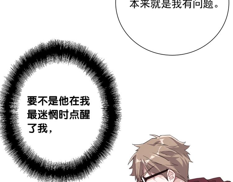 第51话 你在怕什么？(1/3)-第54话