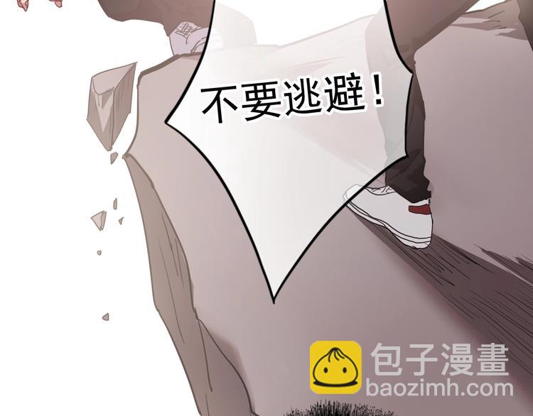 第51话 你在怕什么？(1/3)-第54话