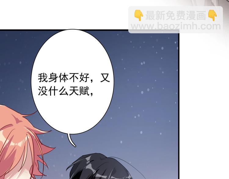 第51话 你在怕什么？(1/3)-第54话
