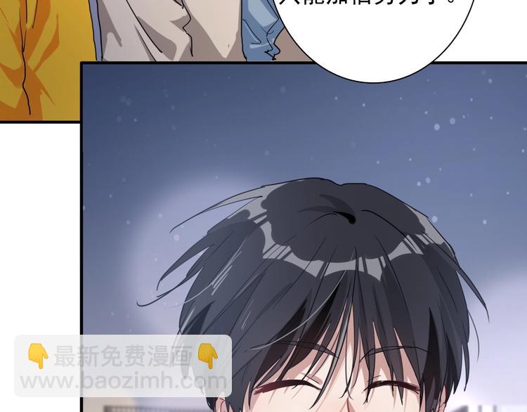 第51话 你在怕什么？(1/3)-第54话