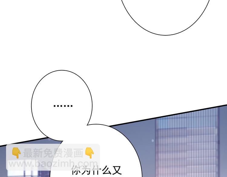 第51话 你在怕什么？(1/3)-第54话