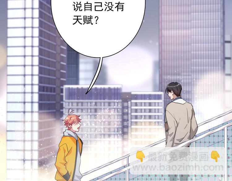 第51话 你在怕什么？(1/3)-第54话