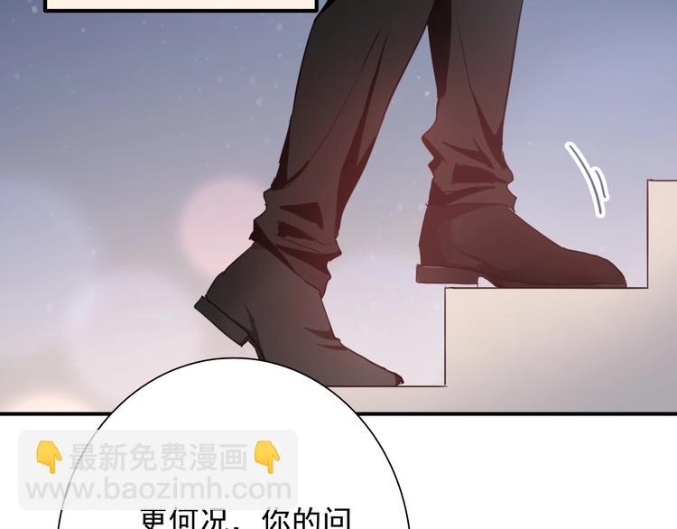 第51话 你在怕什么？(1/3)-第54话