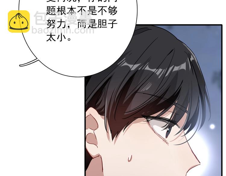 第51话 你在怕什么？(1/3)-第54话