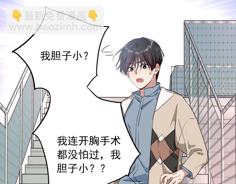 第51话 你在怕什么？(1/3)-第54话