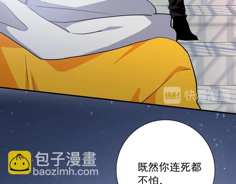 第51话 你在怕什么？(1/3)-第54话