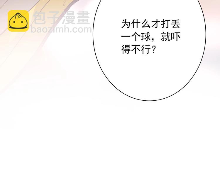 第51话 你在怕什么？(1/3)-第54话