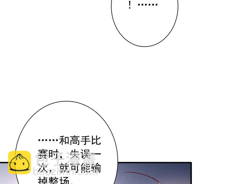 第51话 你在怕什么？(1/3)-第54话