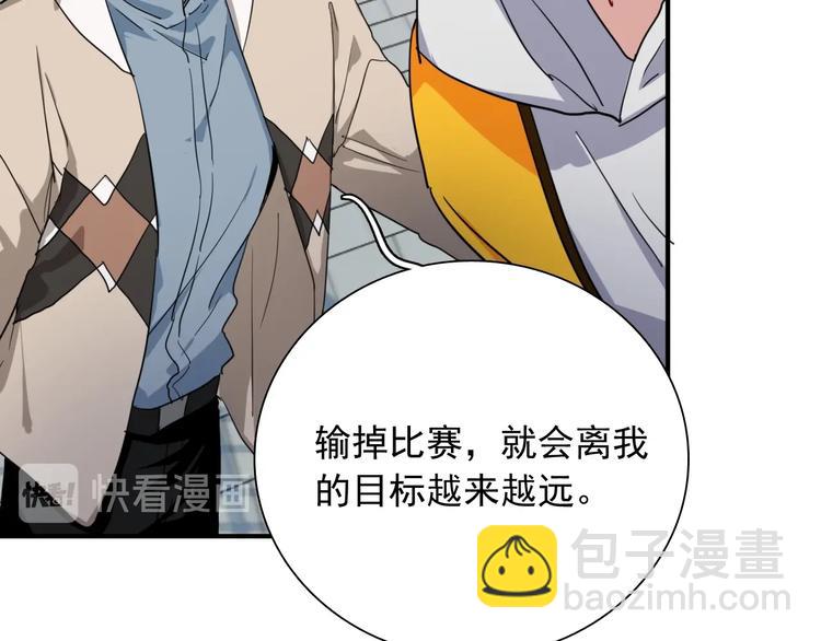 第51话 你在怕什么？(1/3)-第54话
