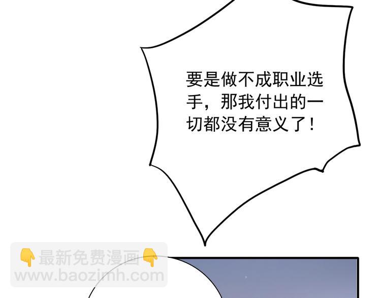 第51话 你在怕什么？(1/3)-第54话
