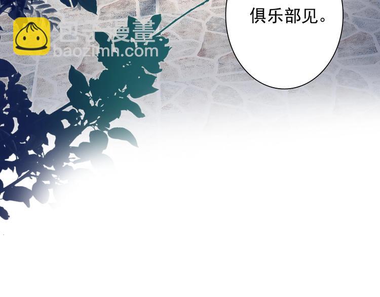 第51话 你在怕什么？(1/3)-第54话