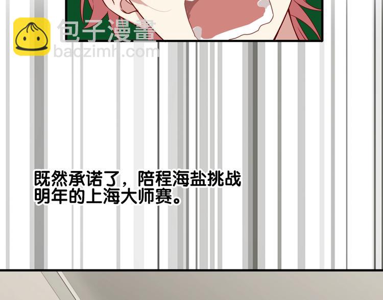 第53话 新赛季(1/2)-第56话