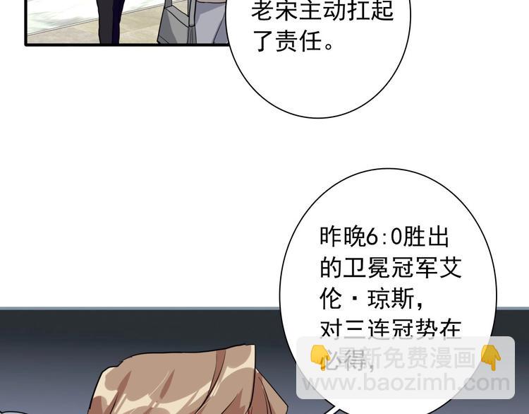 第61话 宋冠诚的觉悟(1/2)-第64话