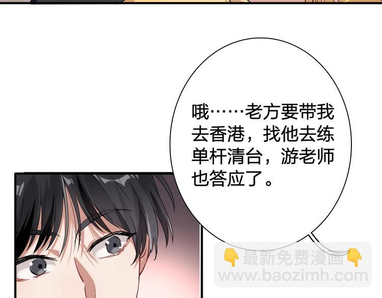第63话 不同之路(1/2)-第66话