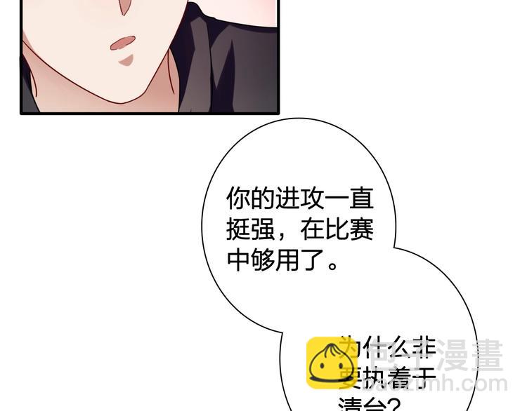 第63话 不同之路(1/2)-第66话