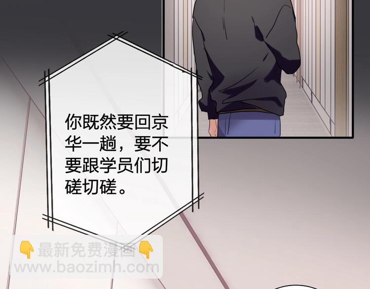 第63话 不同之路(1/2)-第66话