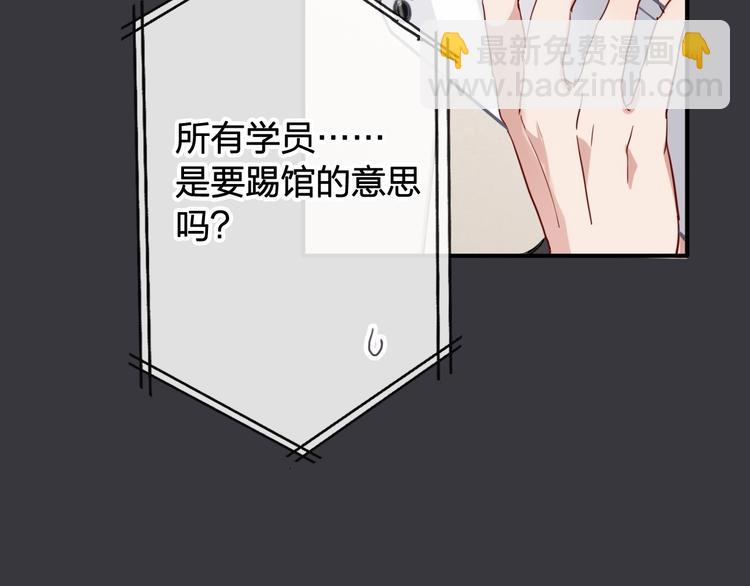 第63话 不同之路(1/2)-第66话