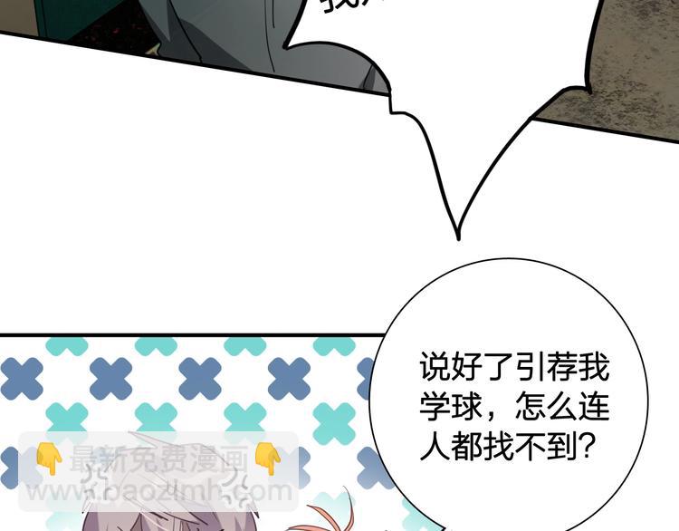 第64话 欺骗？帮忙？(1/3)-第68话