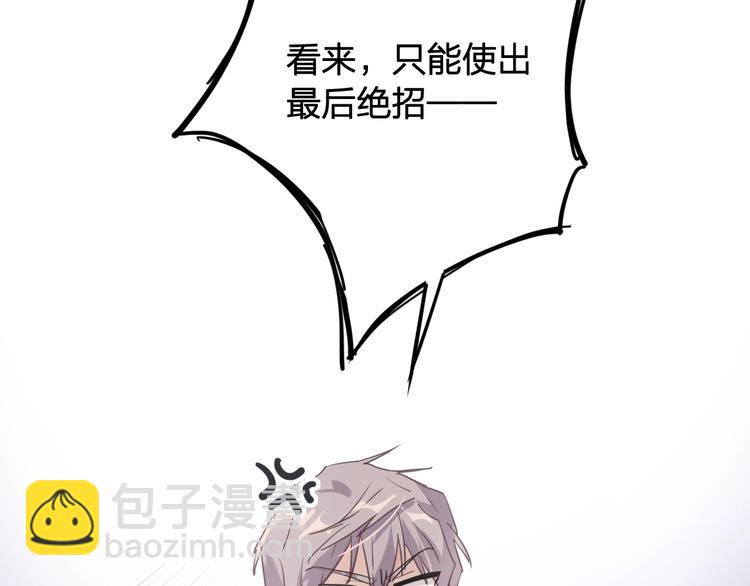 第64话 欺骗？帮忙？(1/3)-第68话
