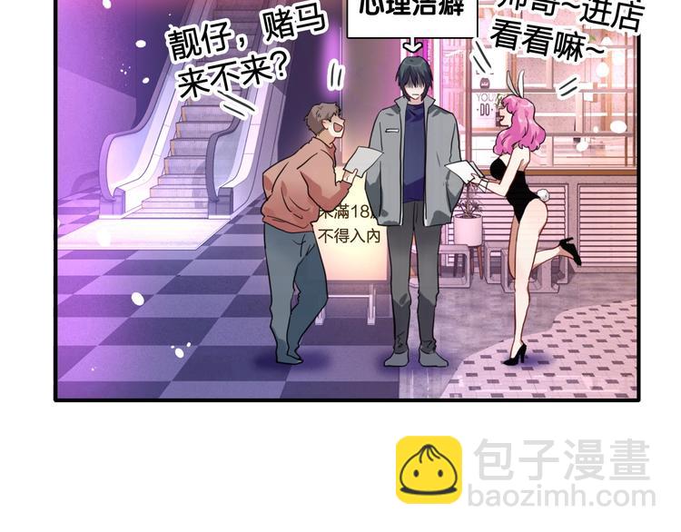 第64话 欺骗？帮忙？(1/3)-第68话