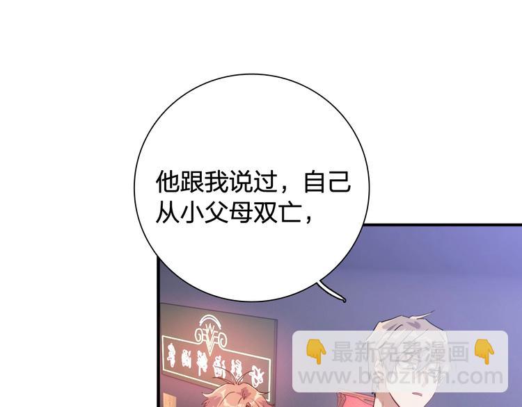 第64话 欺骗？帮忙？(1/3)-第68话