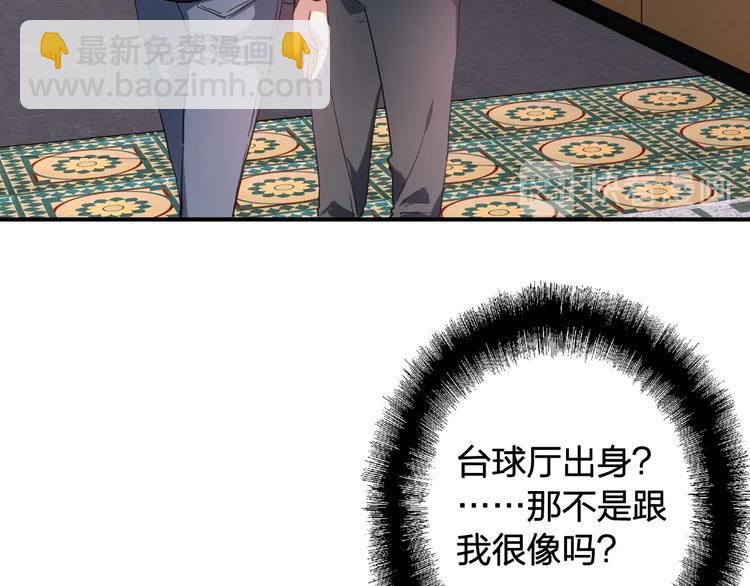 第64话 欺骗？帮忙？(1/3)-第68话