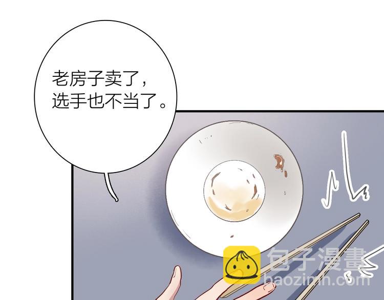 第66话 仇宁下厨(1/2)-第70话