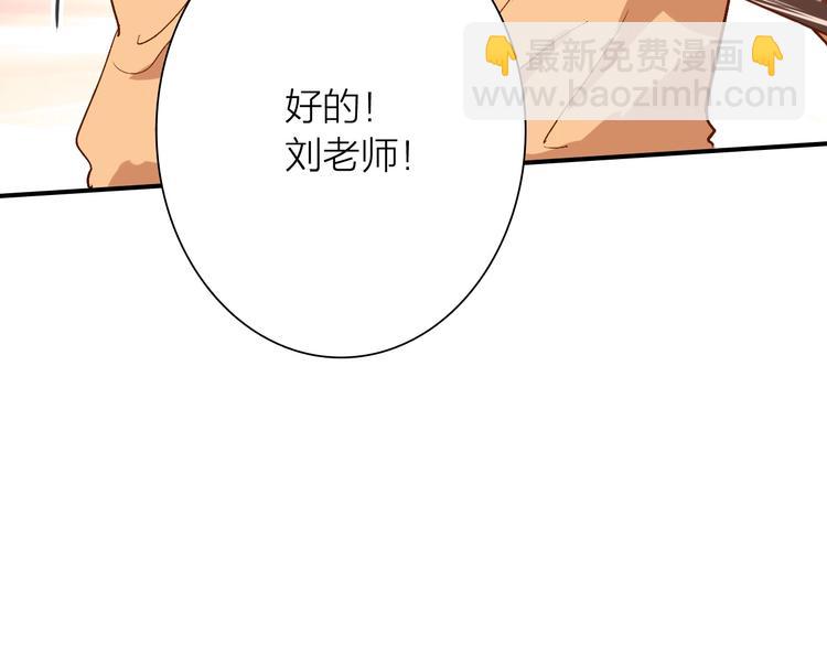 第66话 仇宁下厨(1/2)-第70话