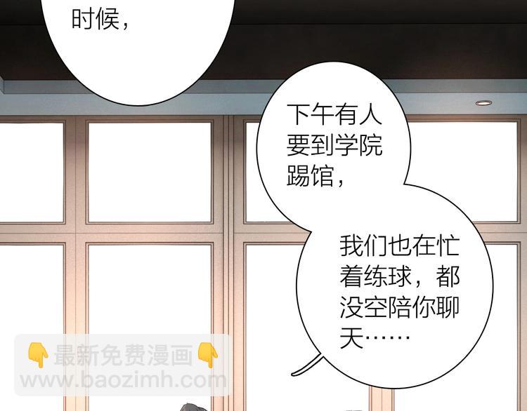 第66话 仇宁下厨(1/2)-第70话