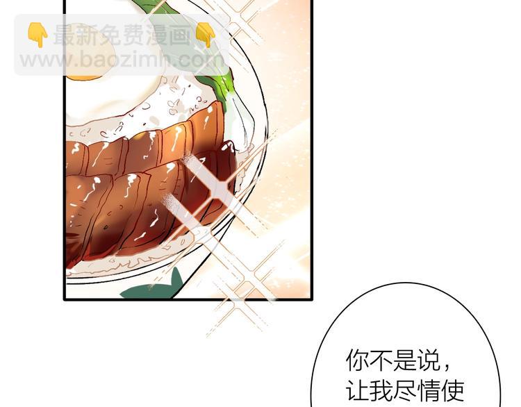 第66话 仇宁下厨(1/2)-第70话