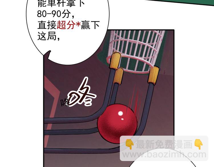 第7话 小试牛刀(1/3)-第8话
